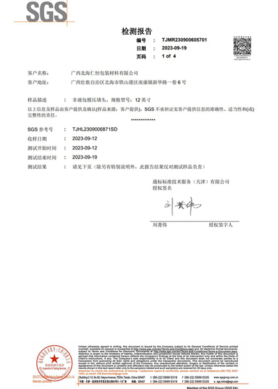 非液包模壓堵頭12英寸檢測(cè)報(bào)告